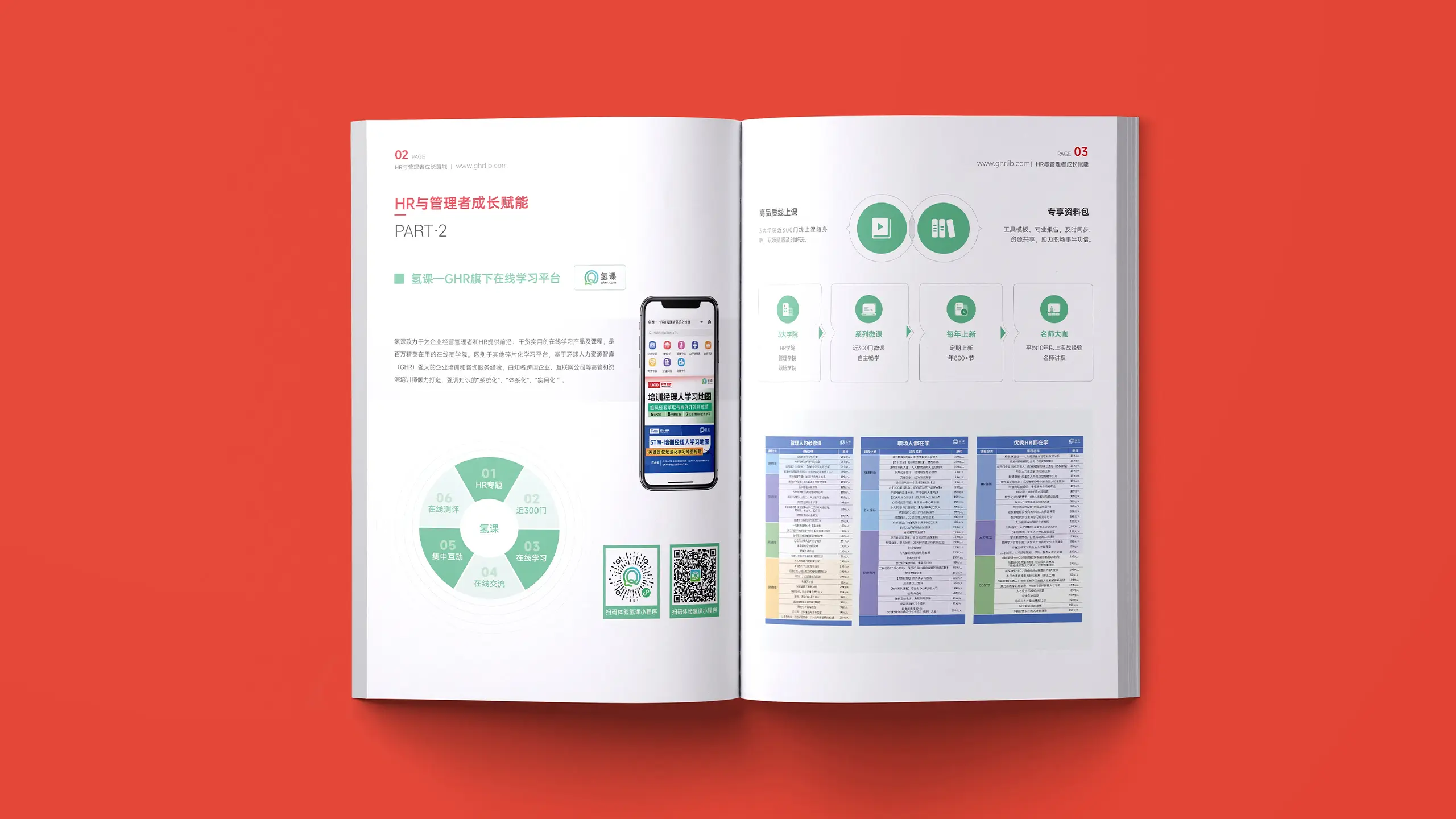 连云港企业画册设计