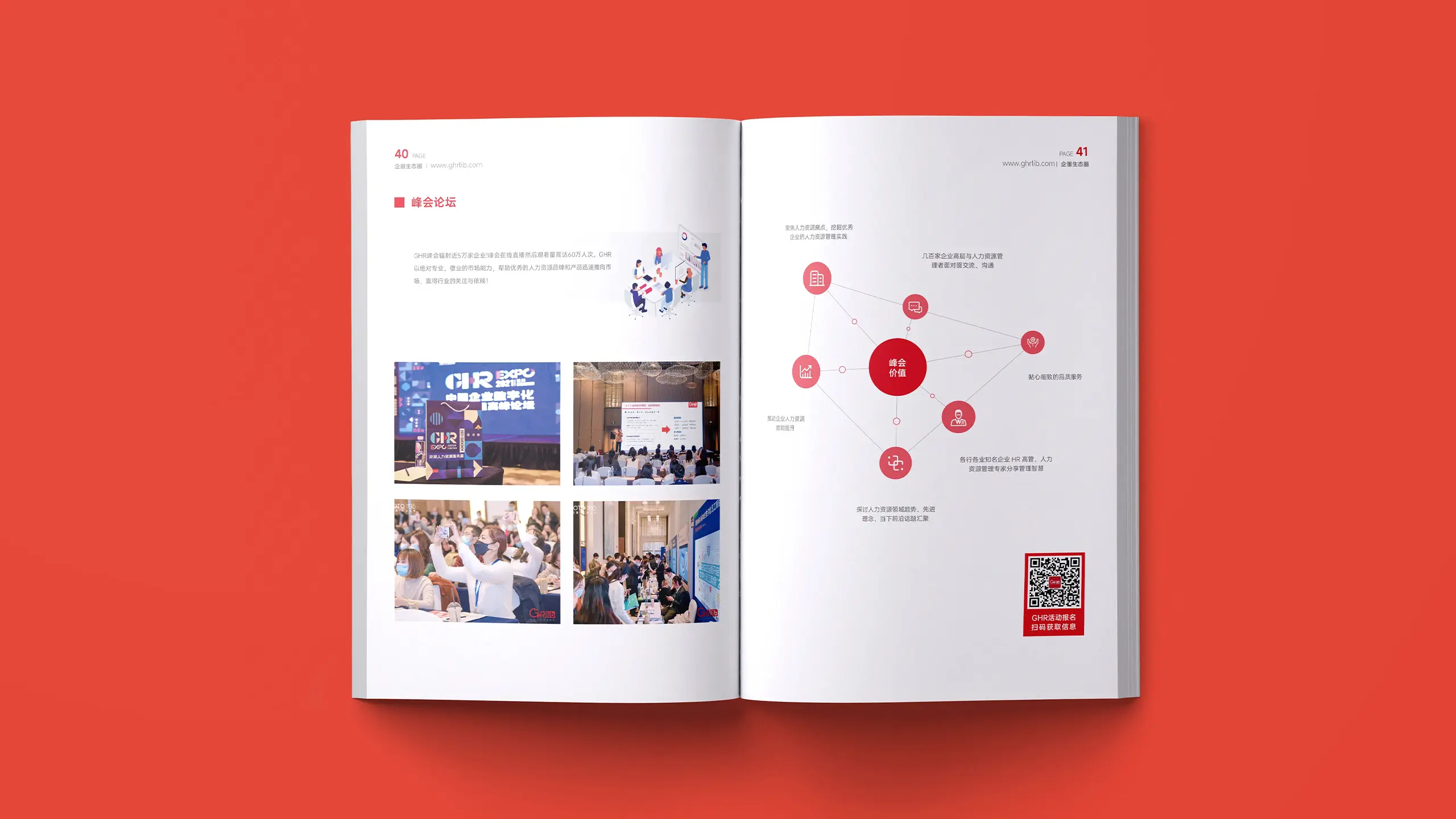 连云港企业画册设计