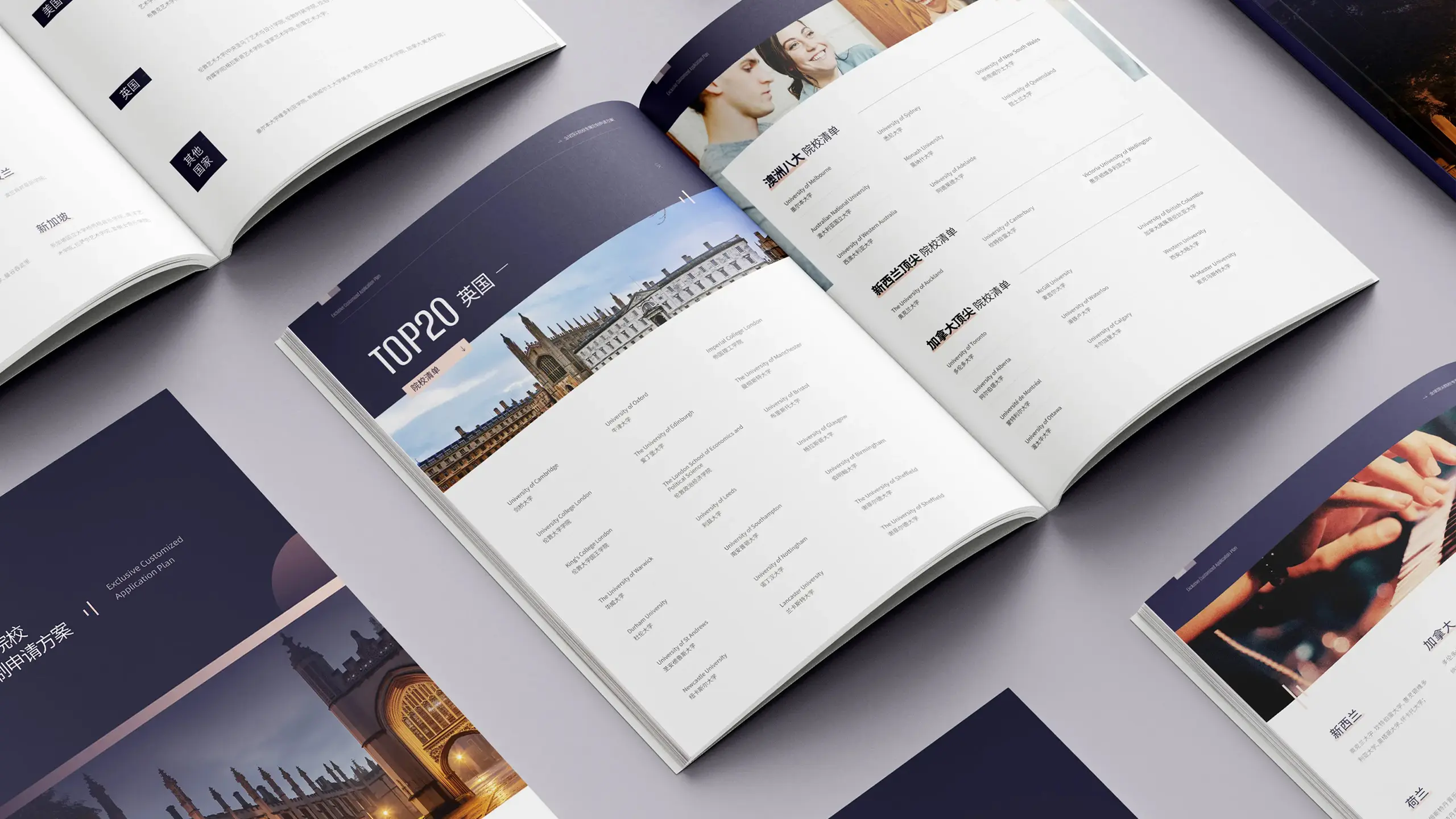 留学机构画册