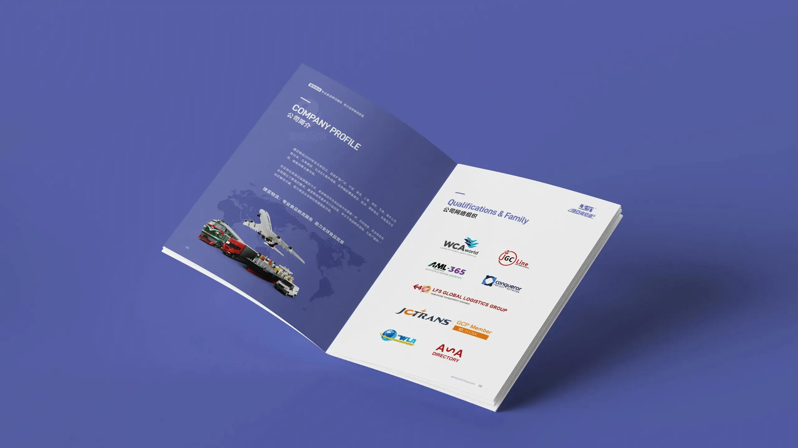 连云港企业画册设计