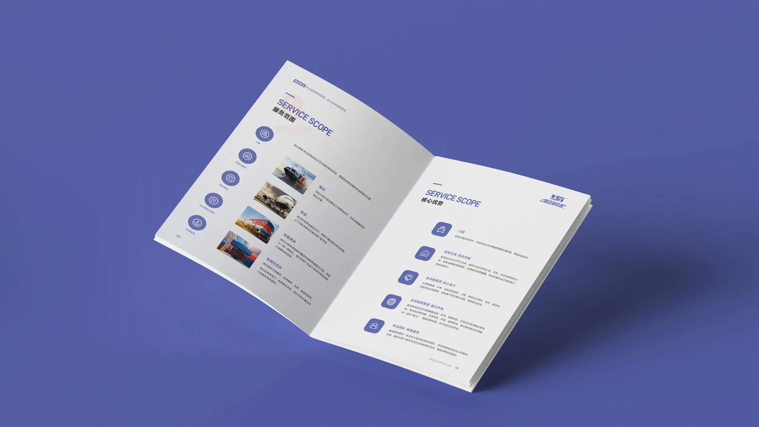 连云港企业画册设计