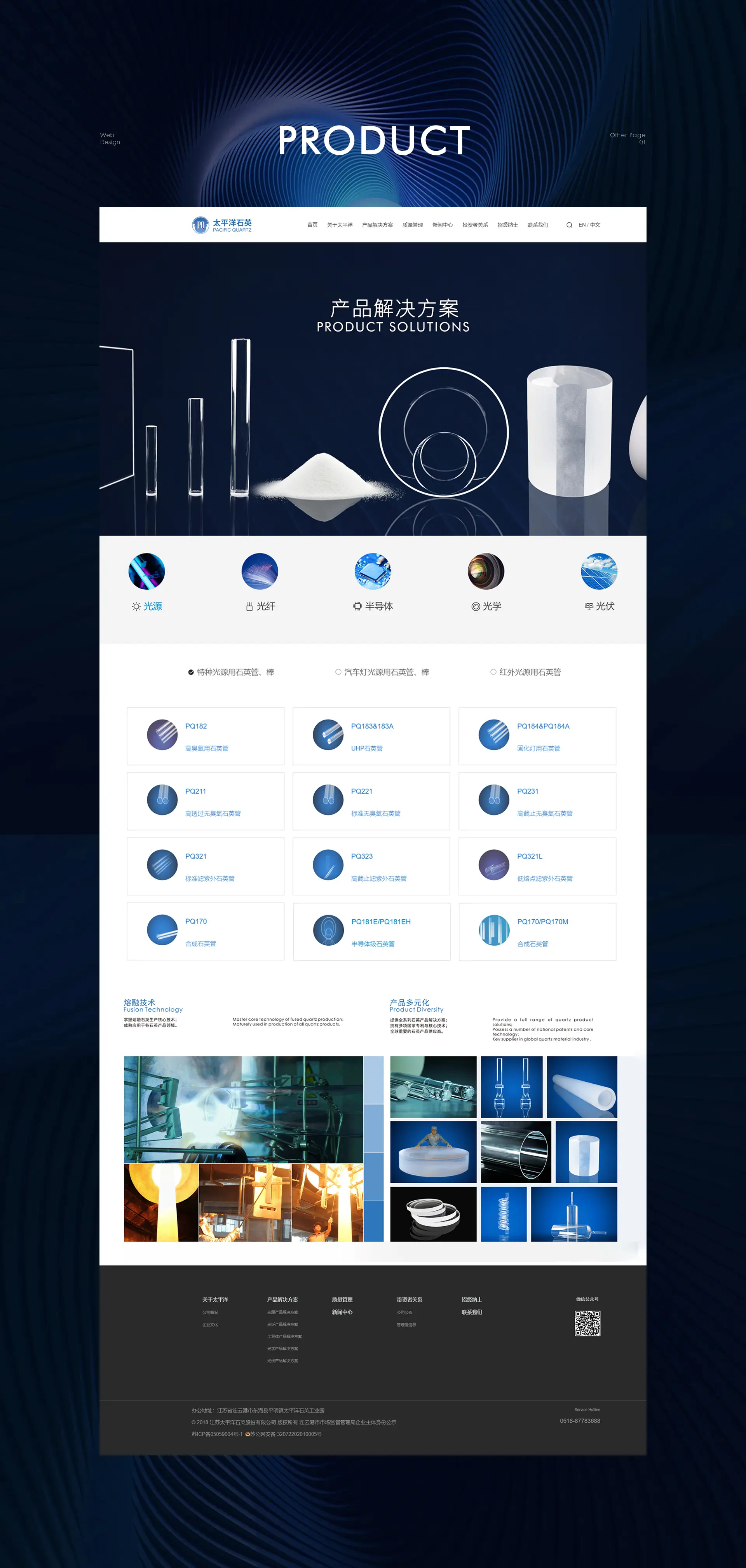 连云港互联网＆数字体验传播