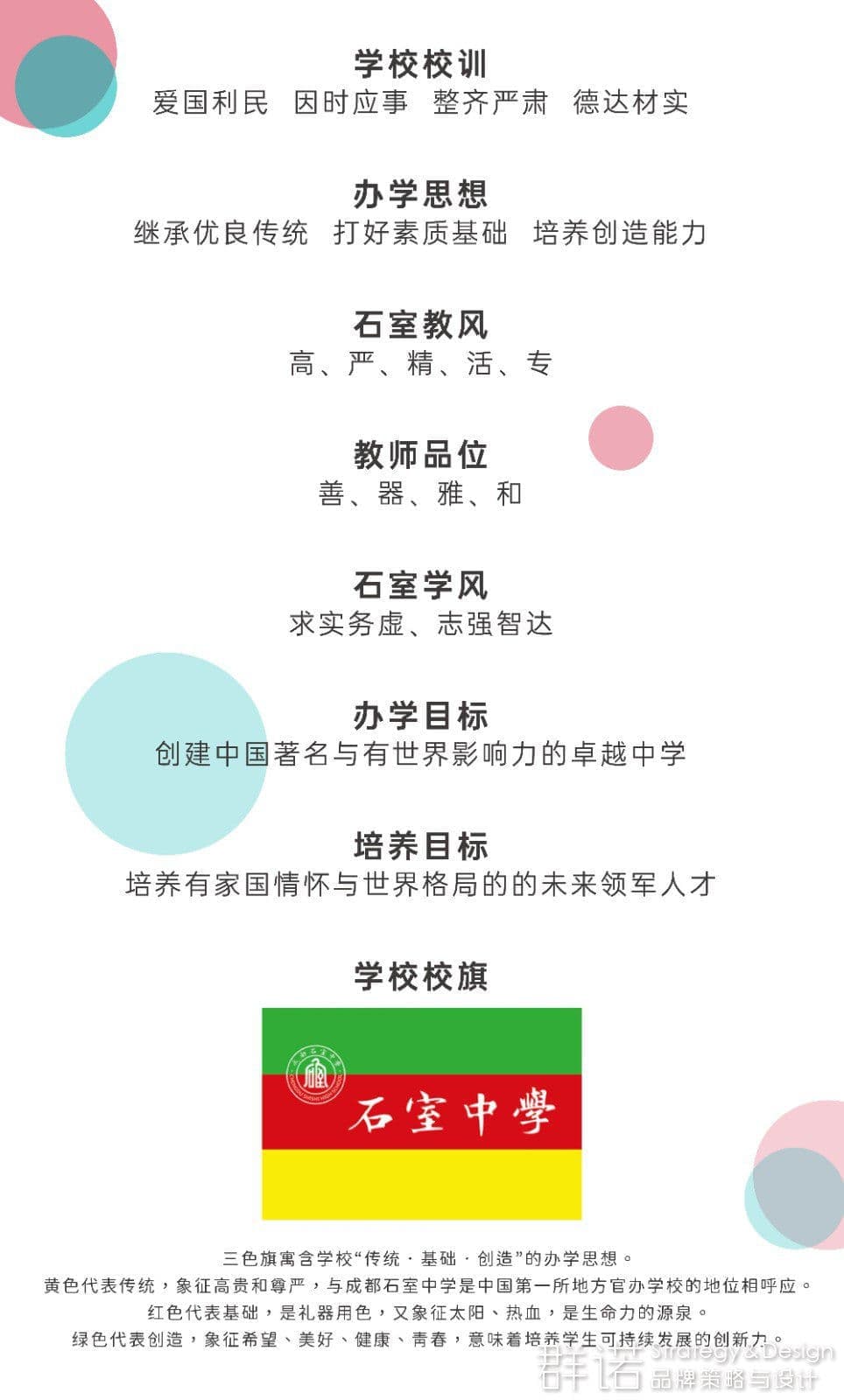 9.10文教推文配图_画板 1 副本 6.jpg