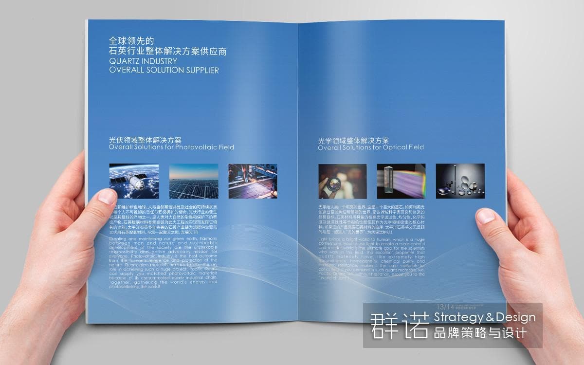 连云港企业画册设计