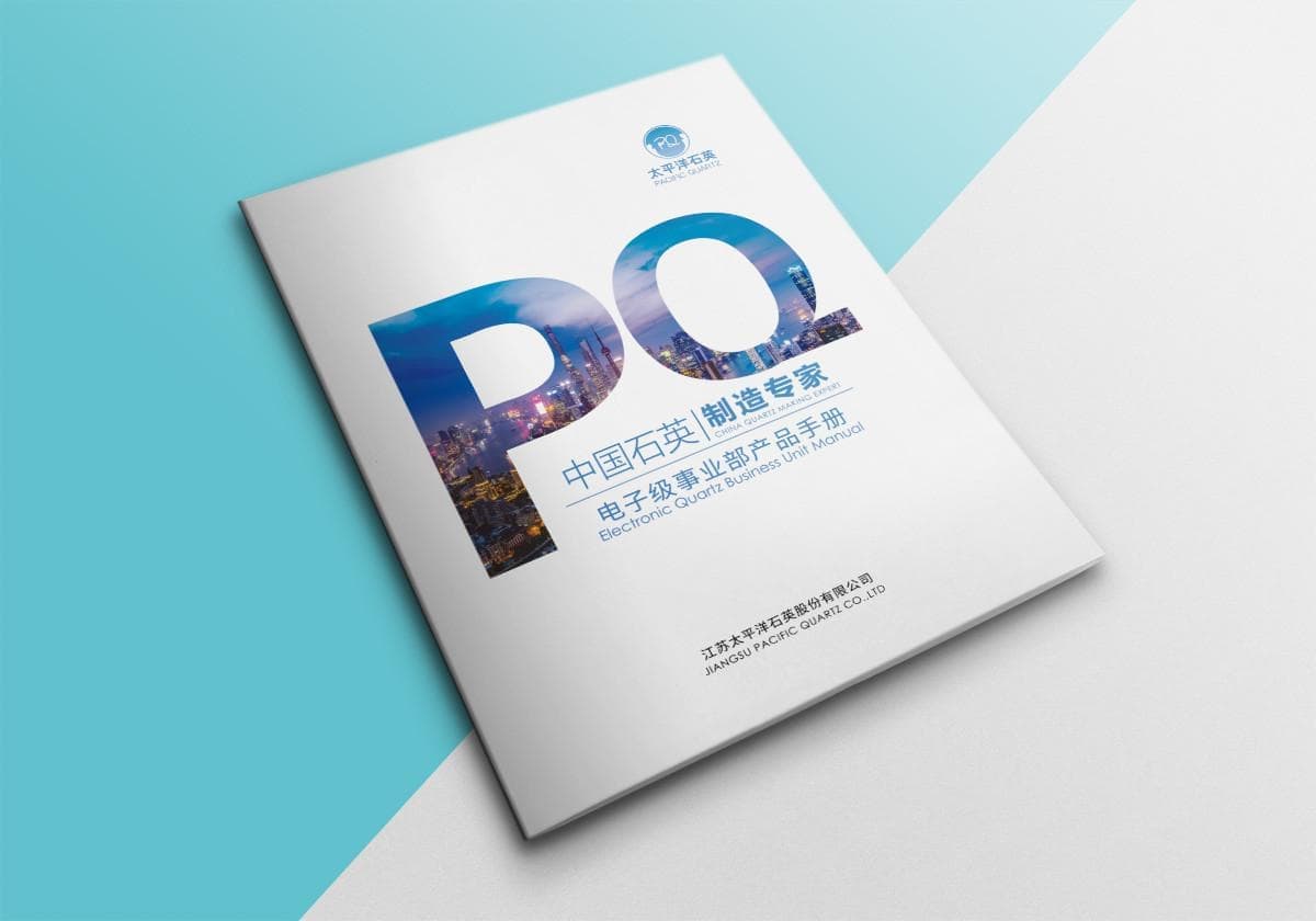 连云港企业画册设计