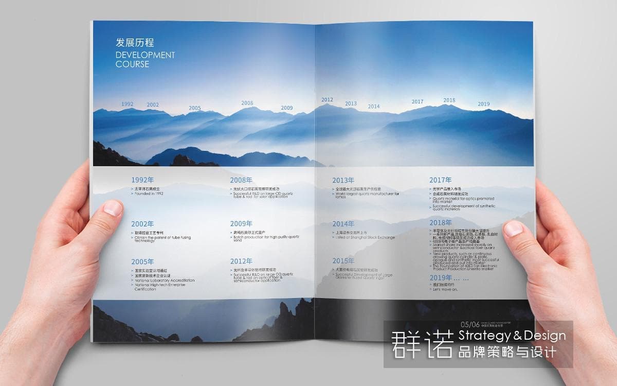 连云港企业画册设计