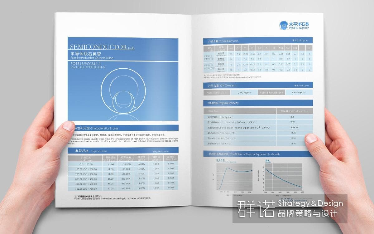 连云港企业画册设计