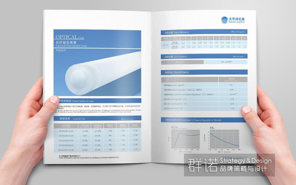 连云港企业画册设计